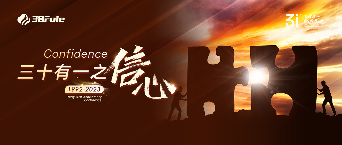 三十有一之信心 | 31載歷經風雨，三八婦樂千磨萬擊還堅勁